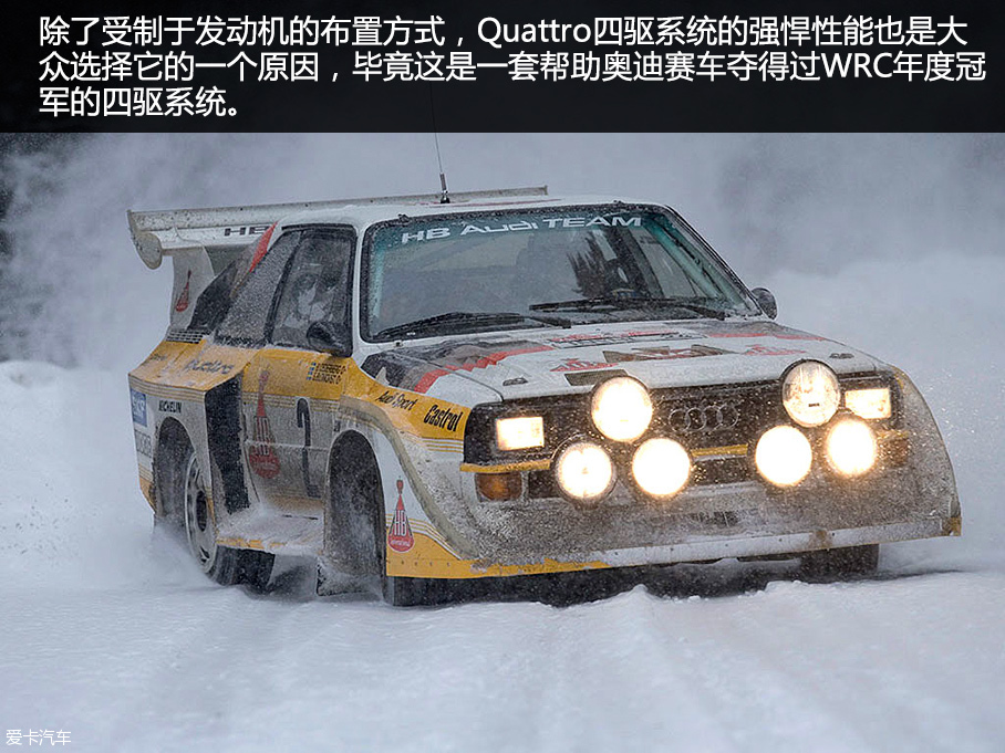 奥迪Quattro