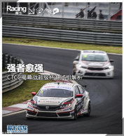 ǿ����ǿ CTCC��Ļս������1.6T�����