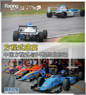 ����ʽʢ�� �й�����ʽ��F4��Լ����վ