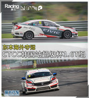 ���������� CTCC����վ������1.6T��
