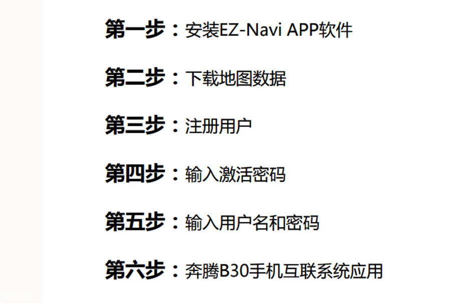 中国品牌汽车评选 车机系统 评测
