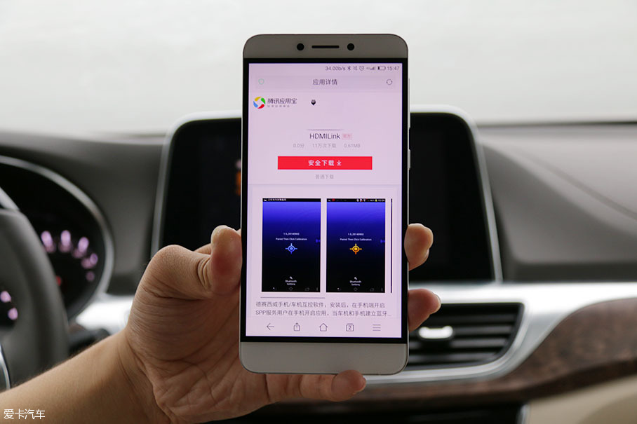 中国品牌汽车评选 车机系统 评测