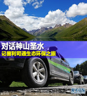 �Ի���ɽʥˮ ������˾ͨ��̬����֮��