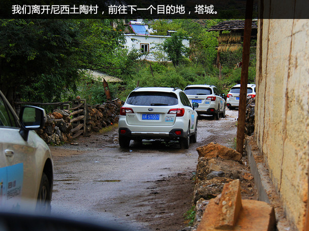 斯巴鲁;香格里拉;傲虎;SUV;松赞