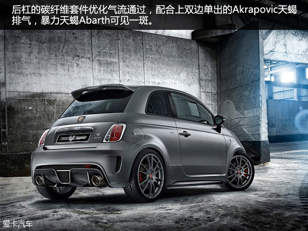暴力天蝎Abarth695