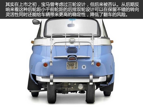 经典车 宝马Isetta