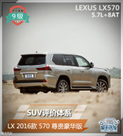 ����SUVרҵ���� ��־LX570�Ľ���֮��