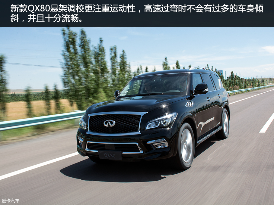 QX80试驾