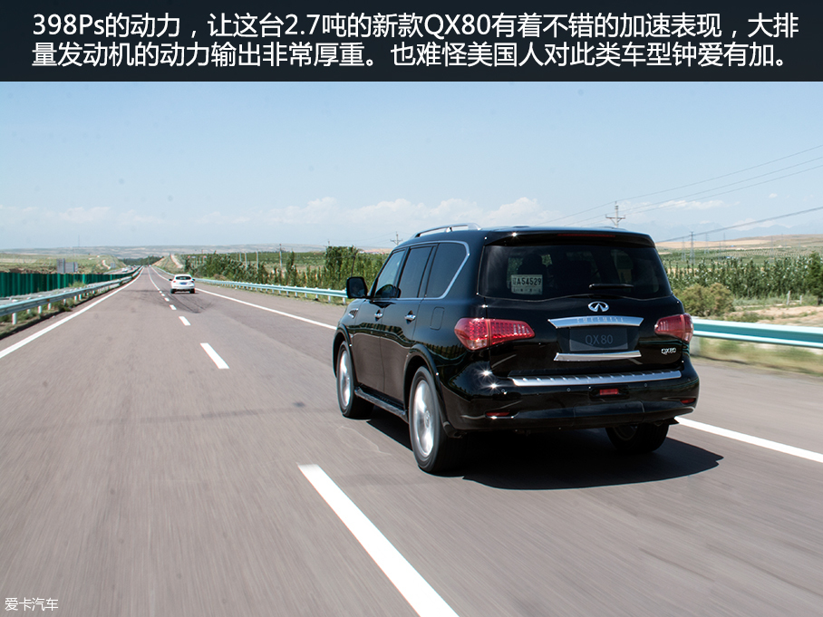 英菲尼迪QX80试驾