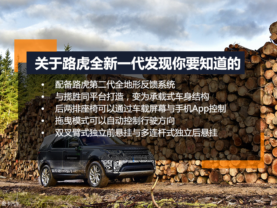 全新发现海外试驾