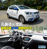 ����ֵ������ �Լݽ���iEV6S���綯SUV