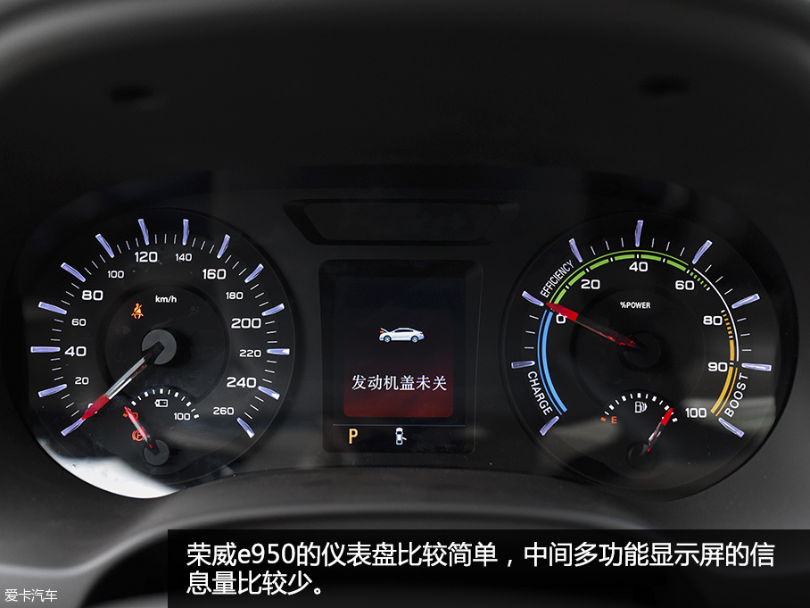 试驾荣威e950插电混动车型