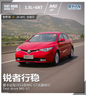 �������� �����Լ�2016��MG GT��������