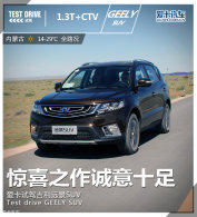 ��ϲ֮������ʮ�� �����Լݼ���Զ��SUV
