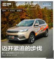 ������׷�Ĳ��� �����Լ��Ա�CS10 1.5T