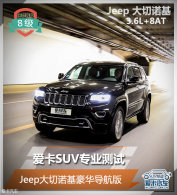 ����SUVרҵ���� Jeep����ŵ��������